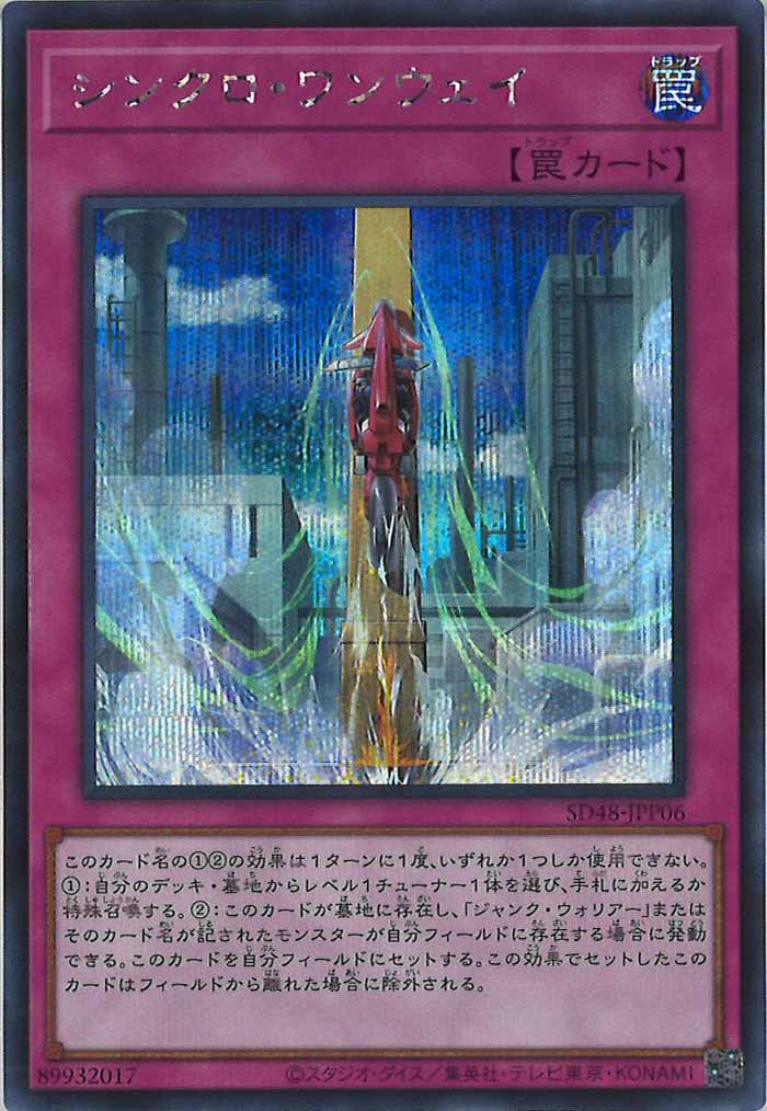 STRUCTURE DECK -パワー・オブ・フェローズ- - 遊戯王カード/YuGiOhTCG