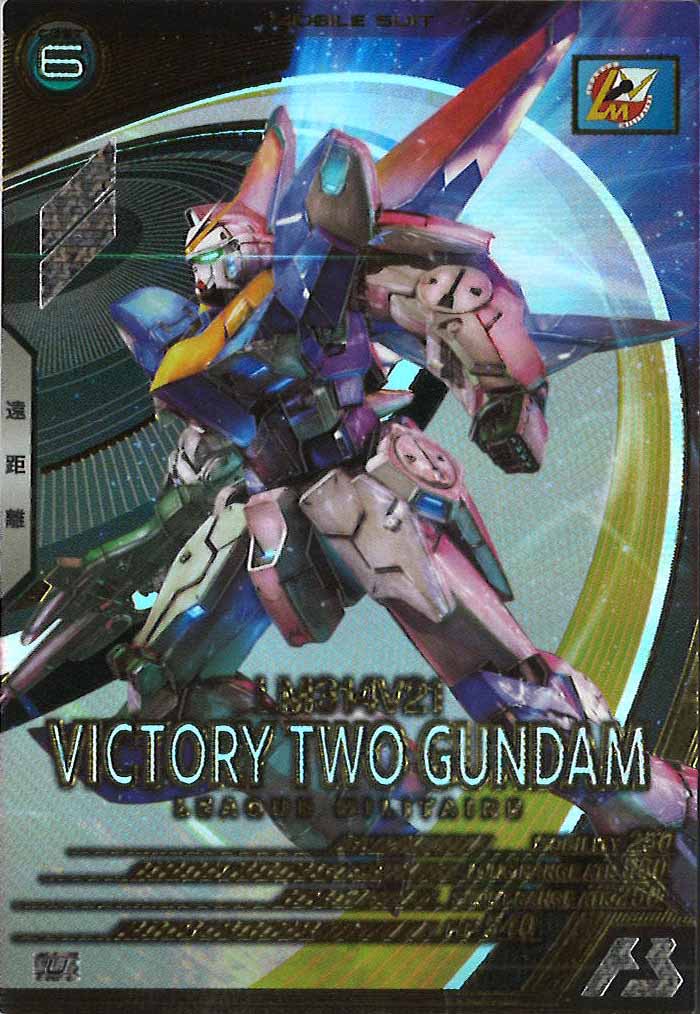 [UT04]V2ガンダム【U】UT04-013