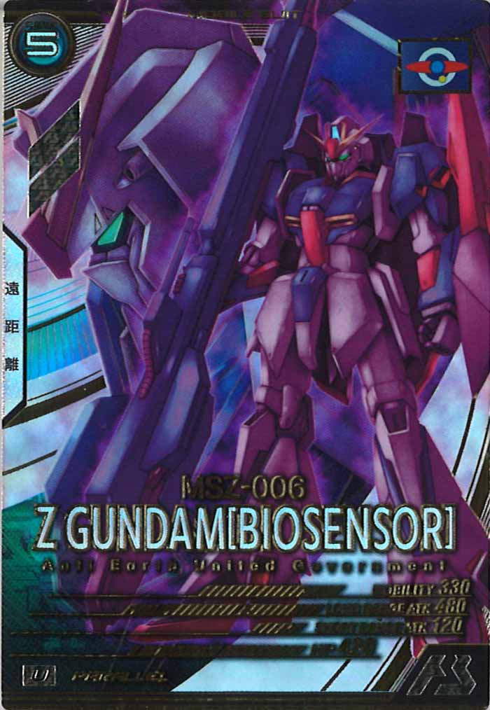 [LX03]Zガンダム(バイオセンサー)(PARALLEL)【U】LX03-008