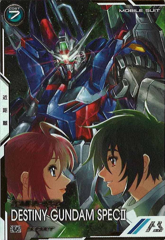 [VE01]デスティニーガンダムSpecII(SECRET)【U】VE01-020