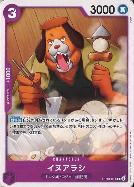 [OP_OP-13]イヌアラシ【C】OP13-061
