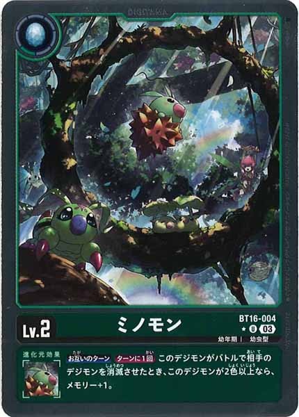 [BT-16]ミノモン（パラレル★）【U】BT16-004