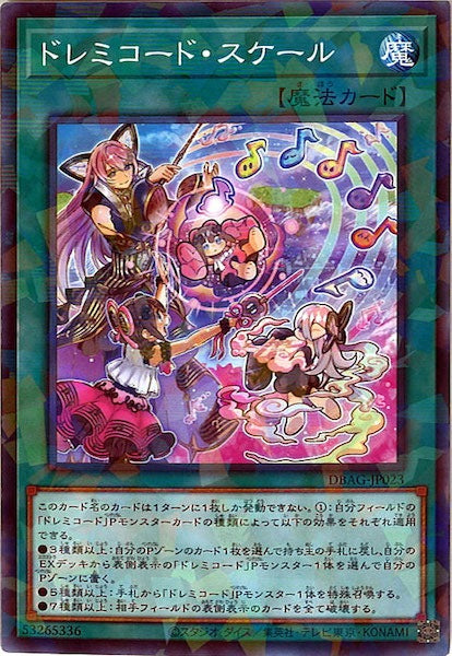 [DBAG]ドレミコード・スケール(ノーマルパラレル)DBAG-JP023