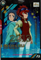 [PR]イオリ・セイ＆レイジ【PR】PR-138