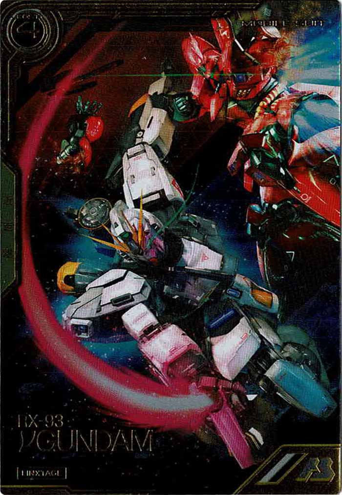 [LXR02]νガンダム【LX】LXR02-003