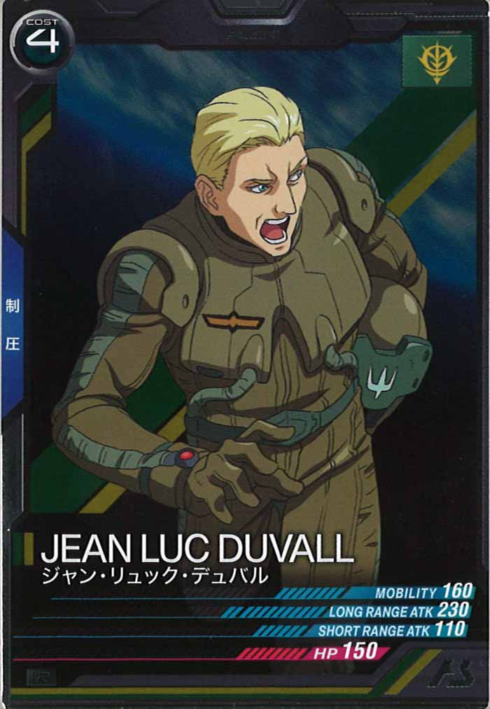 [LX04]ジャン・リュック・デュバル【R】LX04-068