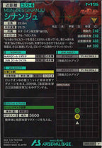 [AB01]シナンジュ【P】AB01-020