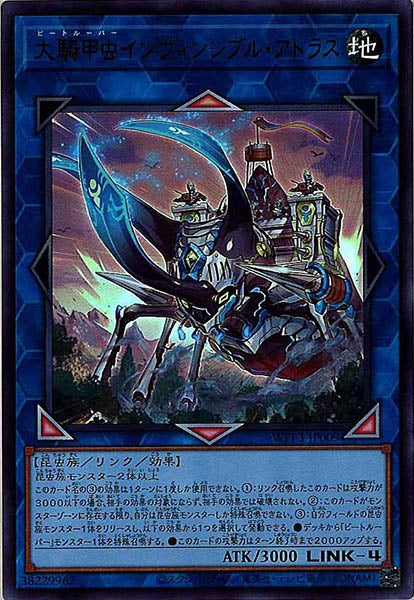 [WPP3]大騎甲虫インヴィンシブル・アトラス(ウルトラレア)WPP3-JP009