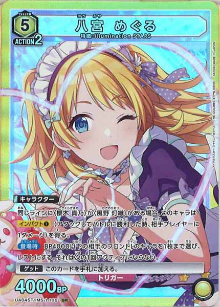 UA_UA04ST]スタートデッキ アイドルマスターシャイニーカラーズ