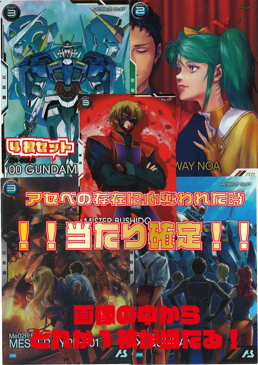 機動戦士ガンダム アーセナルベース/gundam-ab/ トレカ通販-フルコンプ