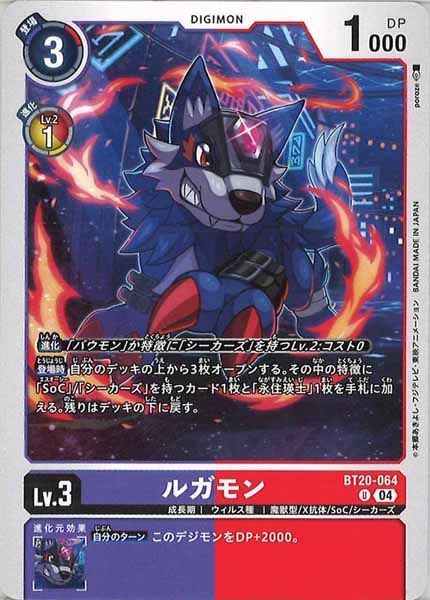 [BT-20]ルガモン【U】BT20-064