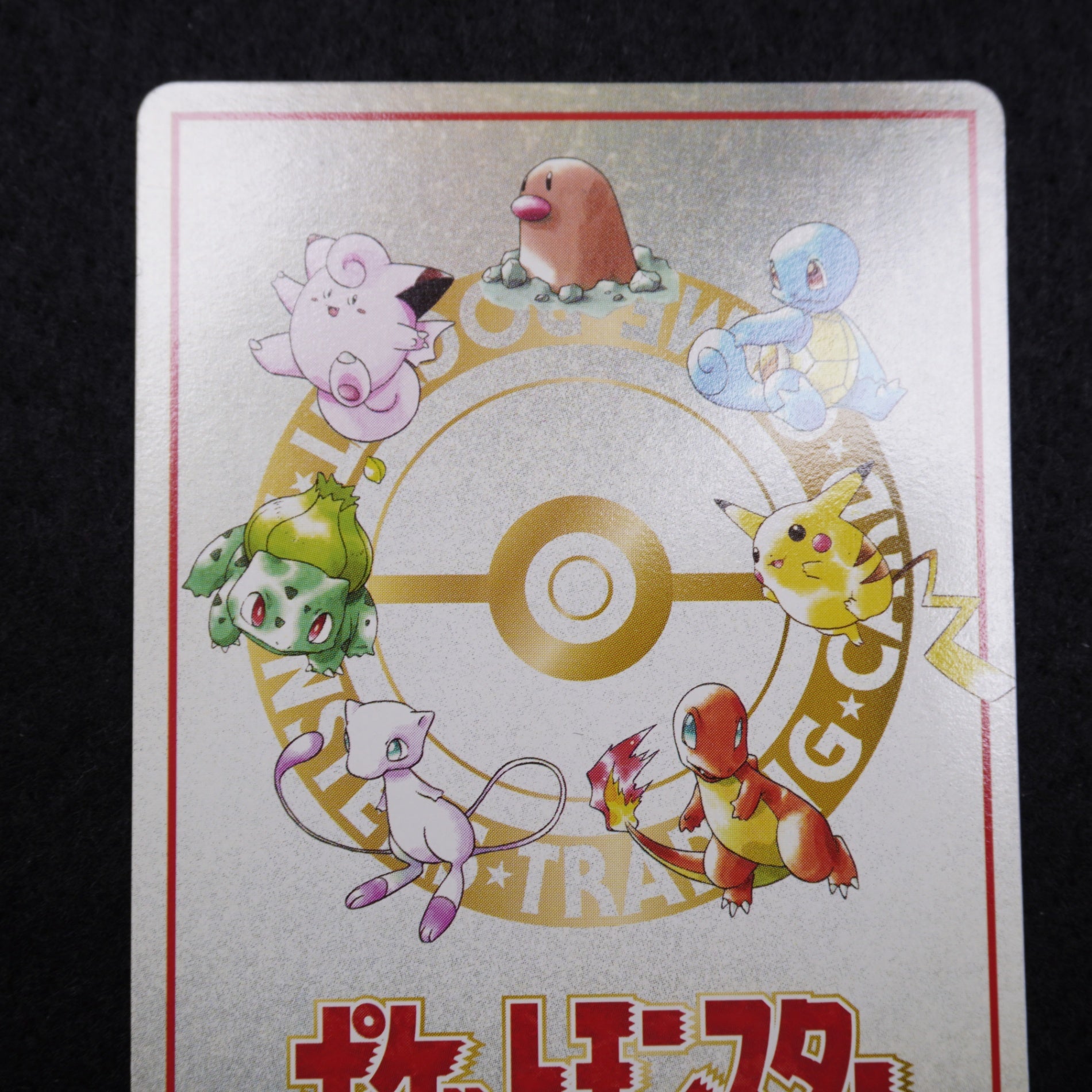オーヤマのピカチュウ[No.025] – フルコンプ ONLINE SHOP