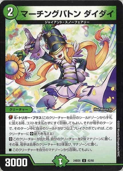 [DM24-BD5]マーチングバトン ダイダイ【UC】42/60