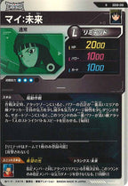 [DB_SDV8]マイ：未来【N】SDV8-018