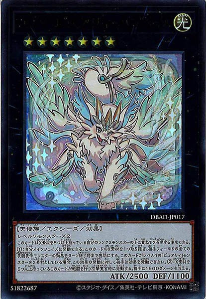 [DBAD]エクスピュアリィ・ハピネス(ウルトラレア)DBAD-JP017