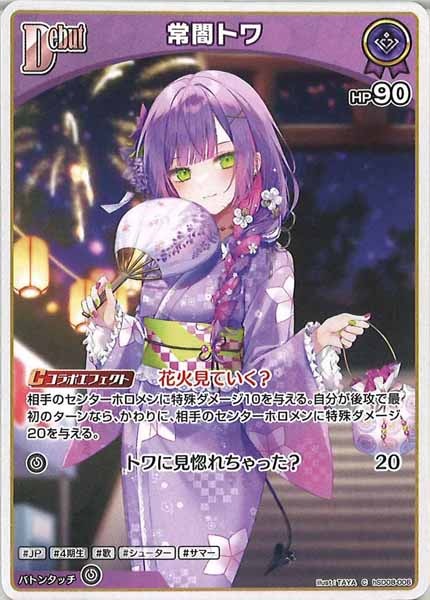 hSD08]スタートデッキ 白 天音かなた - hololive OFFICIAL CARD GAME