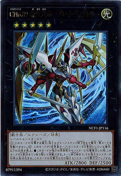 [NCF1]ＣＮｏ.３９ 希望皇ホープレイ・ヴィクトリー(ウルトラレア)NCF1-JP116