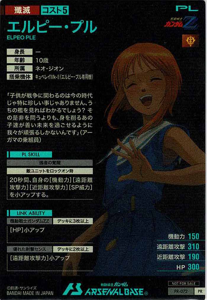 [PR]エルピー・プル【PR】PR-072