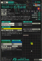 [FQ04]クロスボーン・ガンダムX-1改【R】FQ04-010
