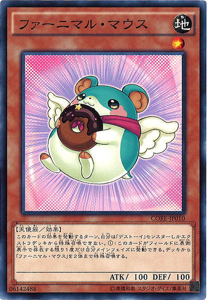 [CORE]ファーニマル・マウス(ノーマル)CORE-JP010