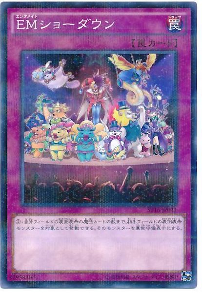 [ST16]EMショーダウン(ノーマルパラレル)ST16-JP031