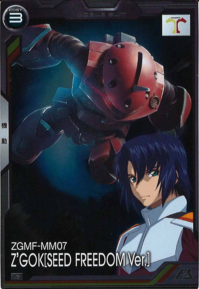 [BP01]ズゴック(SEED FREEDOM Ver.)【R】BP01-014