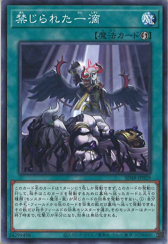 STRUCTURE DECK -パワー・オブ・フェローズ- - 遊戯王カード/YuGiOhTCG