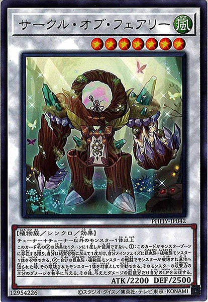 [PHHY]サークル・オブ・フェアリー(レア)PHHY-JP042