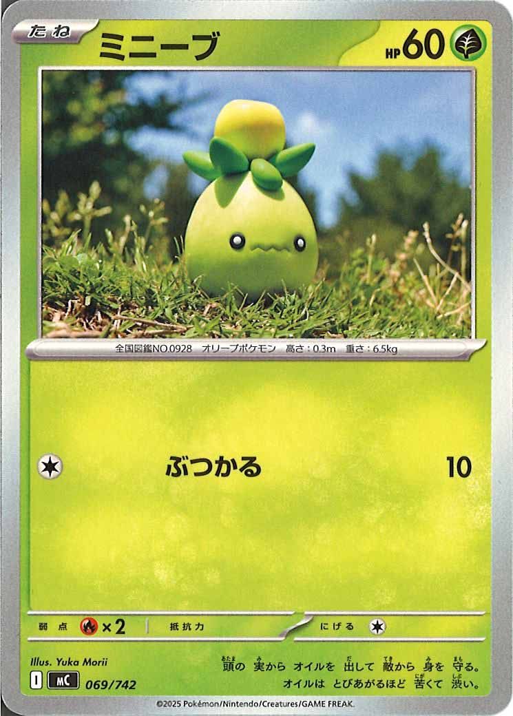 [MC]ミニーブ【No mark】069/742