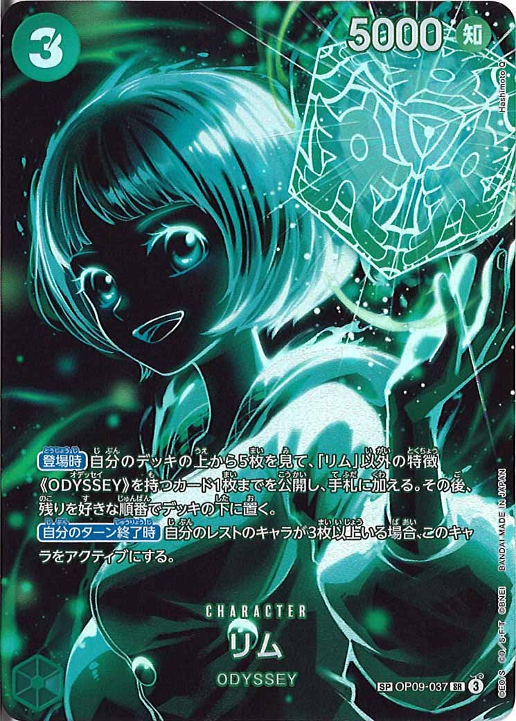 [OP_OP-12]リム(SPパラレル)【SR】OP09-037