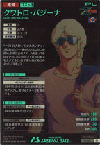 [PR]クワトロ・バジーナ【PR】PR-243