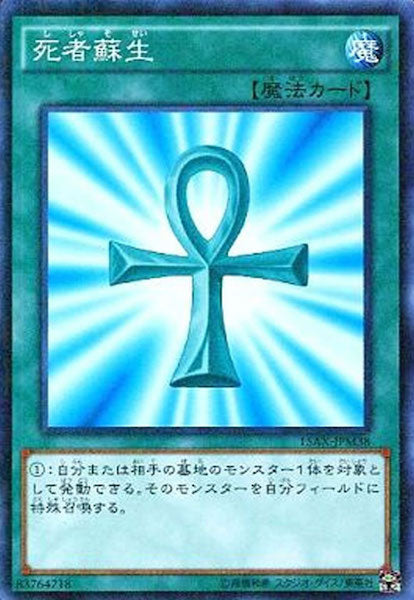 [15AX-M]死者蘇生(ミレニアムレア)15AX-JPM38