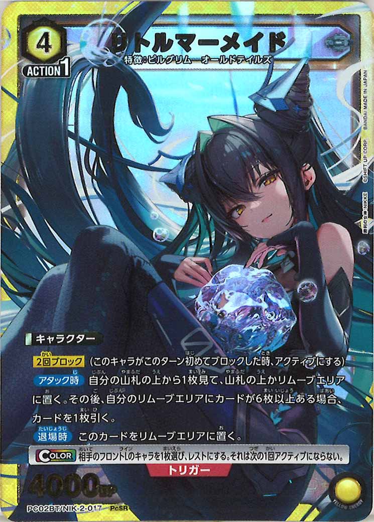 PC02BT]プレシャスブースターパック 勝利の女神：NIKKE - ユニオン
