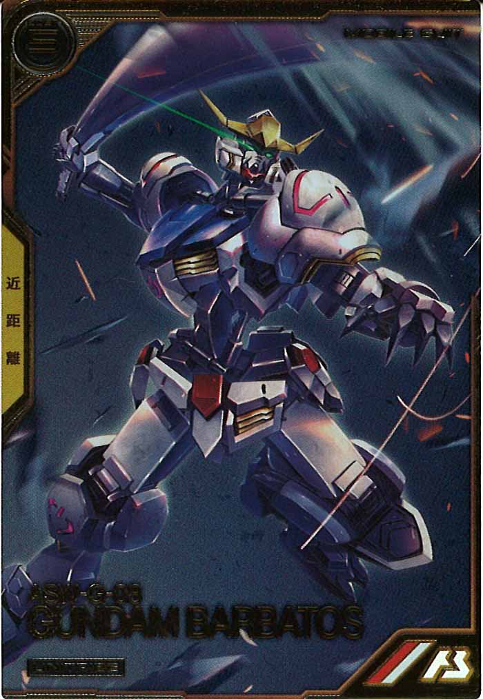 [UTB04]ガンダム・バルバトス(第4形態)(PARALLEL)【UT】UTB04-008