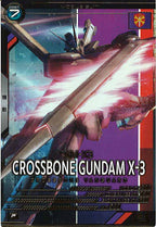 [UTB05]クロスボーン・ガンダムX-3【P】UTB05-008