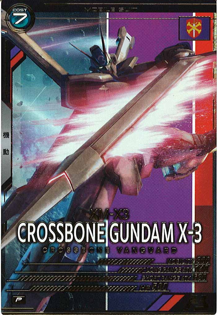 [UTB05]クロスボーン・ガンダムX-3【P】UTB05-008