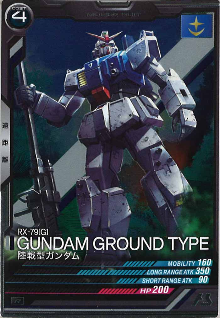 [LX02]陸戦型ガンダム【R】LX02-009