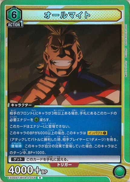 [EX06BT]オールマイト【R】EX06BT/MHA-2-054