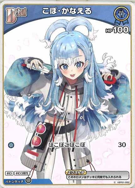 [hBP01]こぼ・かなえる【C】hBP01-082