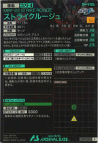 [LX04]ストライクルージュ【R】LX04-036