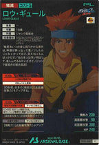 [VE01]ロウ・ギュール【C】VE01-060