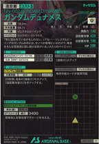 [AB02]ガンダムデュナメス【P】AB02-034