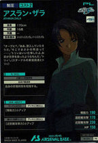 [PR]アスラン・ザラ【PR】PR-073