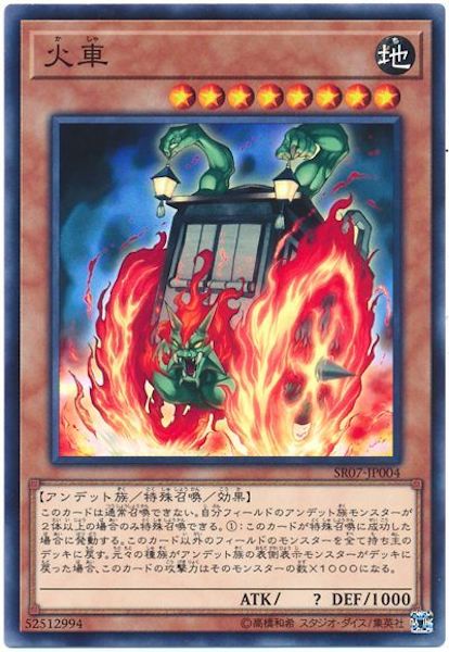 [SR07]火車(ノーマル)SR07-JP004