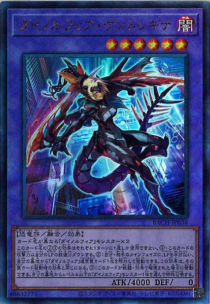 [BACH]ダイノルフィア・ケントレギナ(アルティメットレア)BACH-JP038