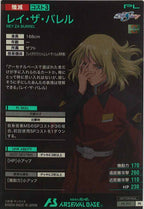 [PR]レイ・ザ・バレル【PR】PR-193