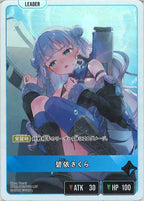 [BP-05]碧依さくら【LRP】BP05-089