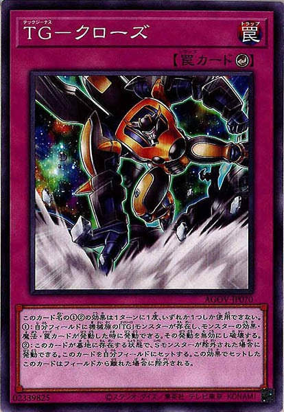 [AGOV]ＴＧ－クローズ(ノーマル)AGOV-JP070