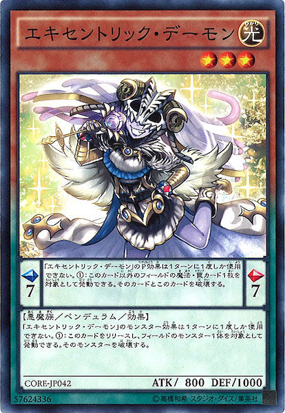 [CORE]エキセントリック・デーモン(ノーマル)CORE-JP042