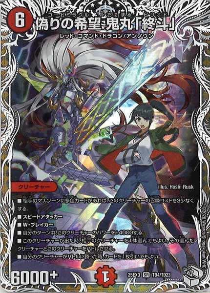 DM25-EX3]邪神爆発デュエナマイトパック 王道W - デュエルマスターズ